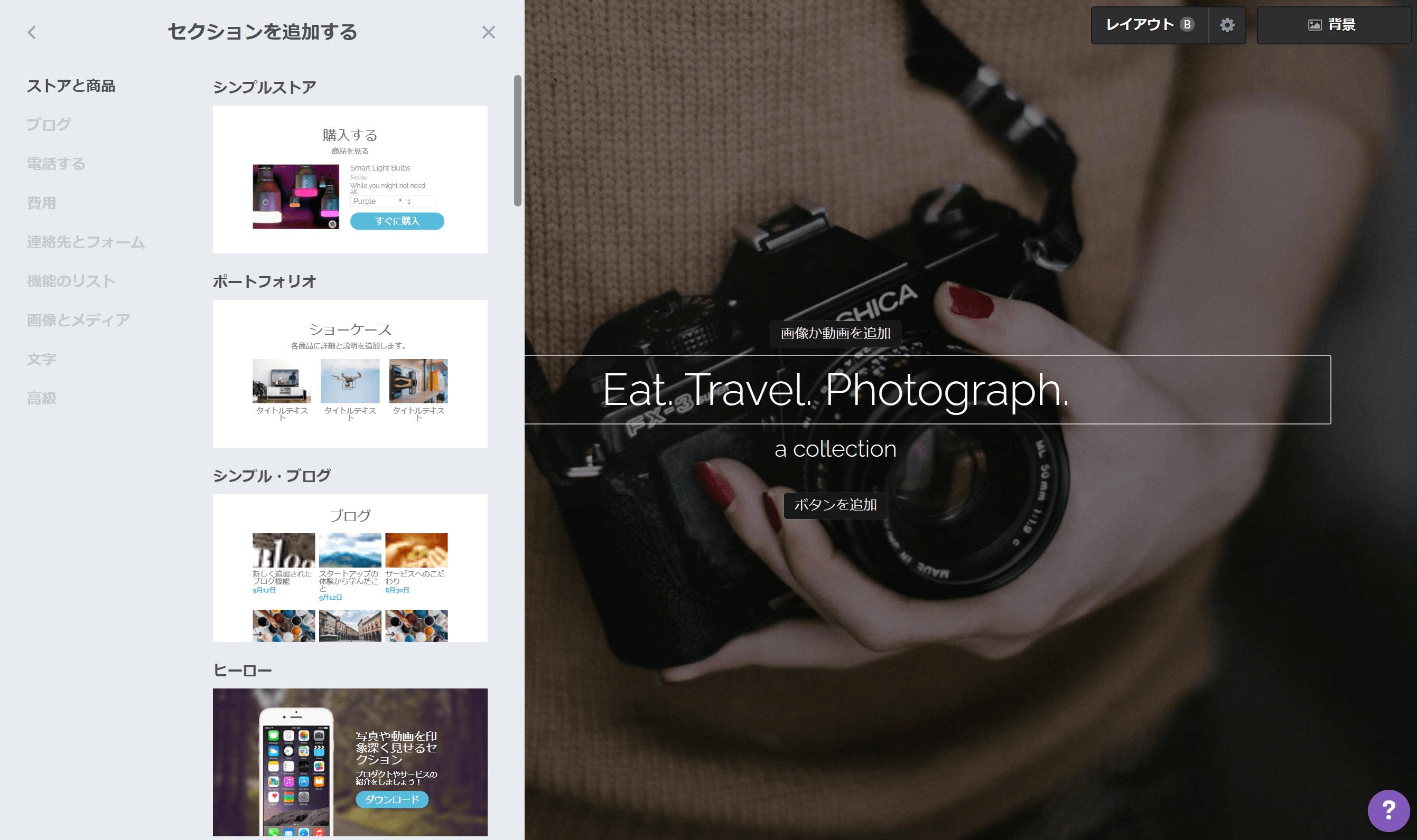 Strikinglyのユーザーインターフェース Strikinglyのユーザーインターフェース